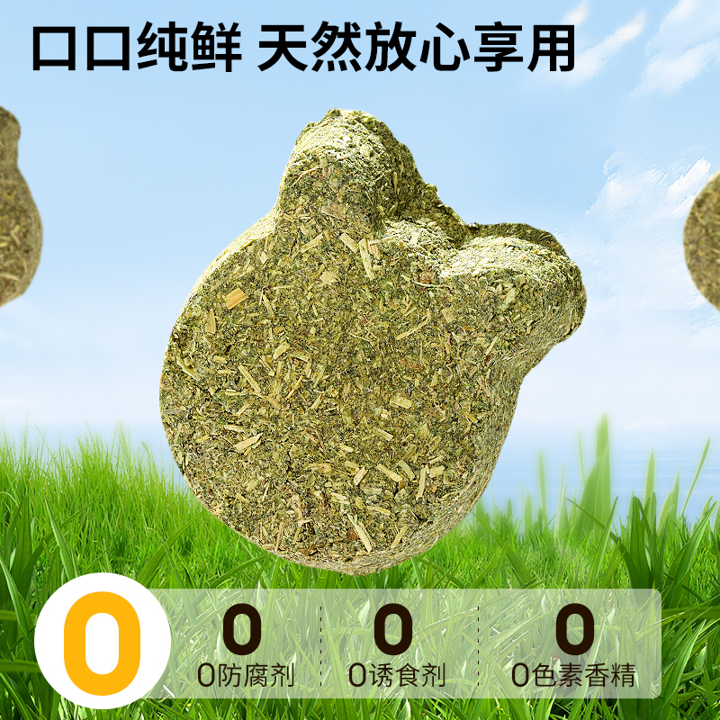 【赠品链接】布卡星仓鼠零食磨牙草饼磨牙棒花枝鼠金丝熊专用