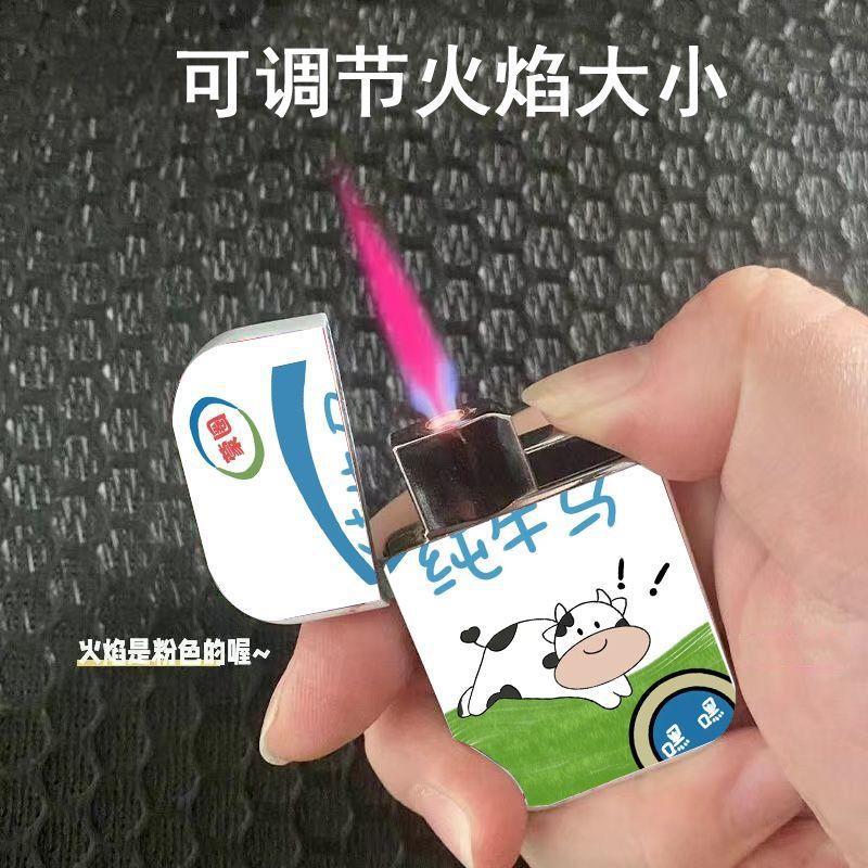 新款纯牛奶纯牛马搞怪创意粉色火焰充气防风打火机送男女朋友礼物
