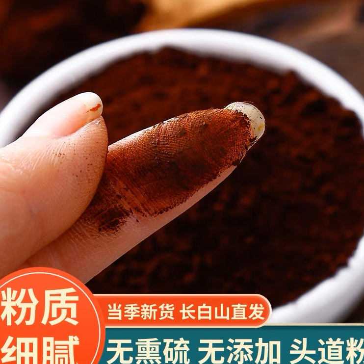 长白山头道灵芝孢子粉 250克500克赤芝有机孢子粉