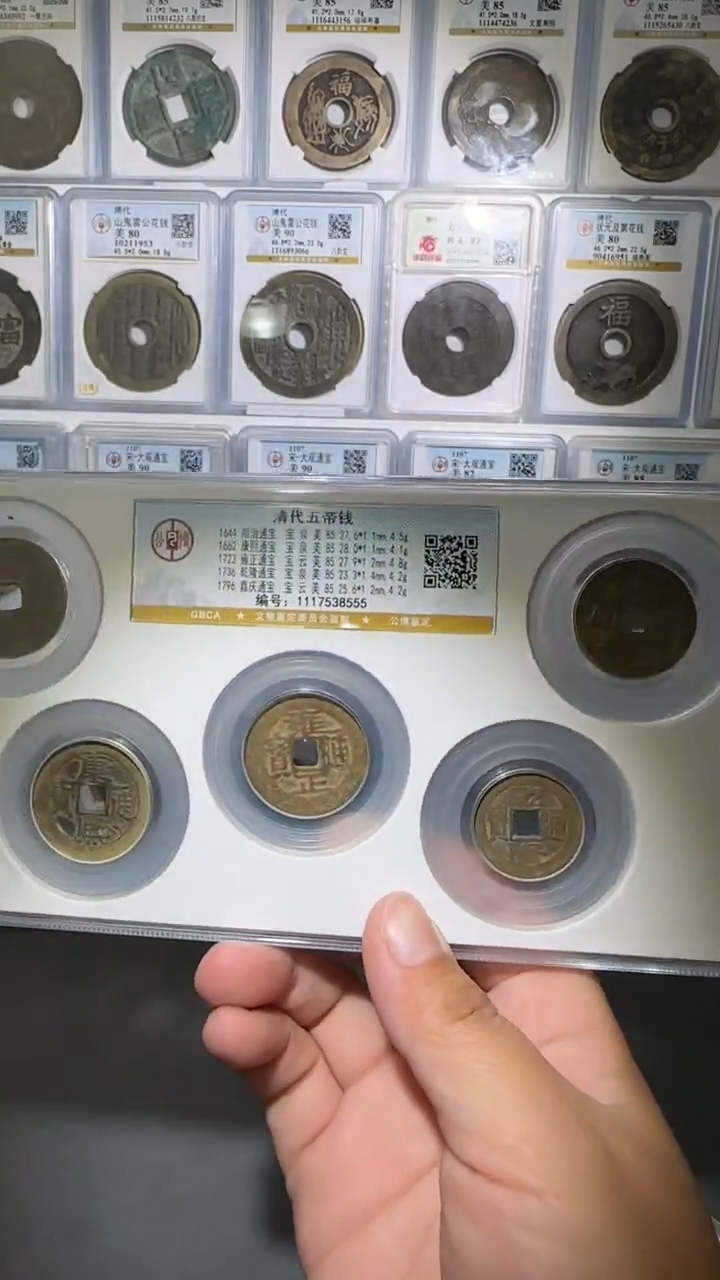 【闪购商品】铜五帝钱