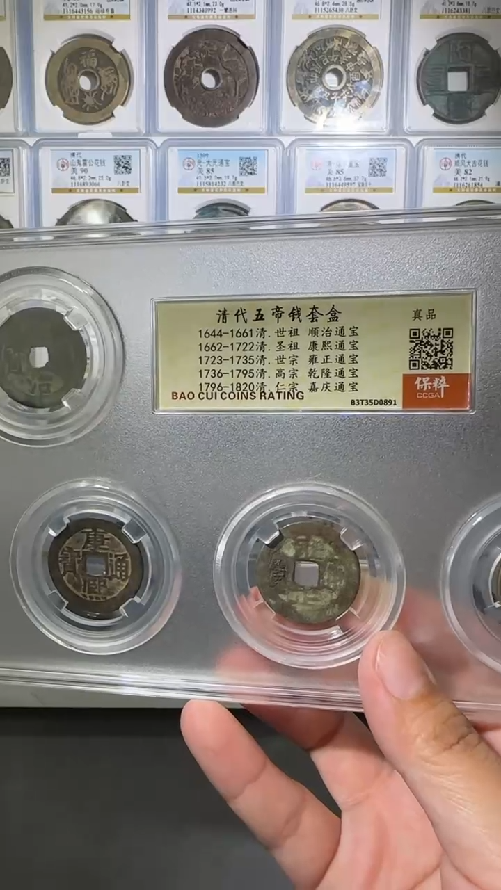 【闪购商品】铜五帝钱