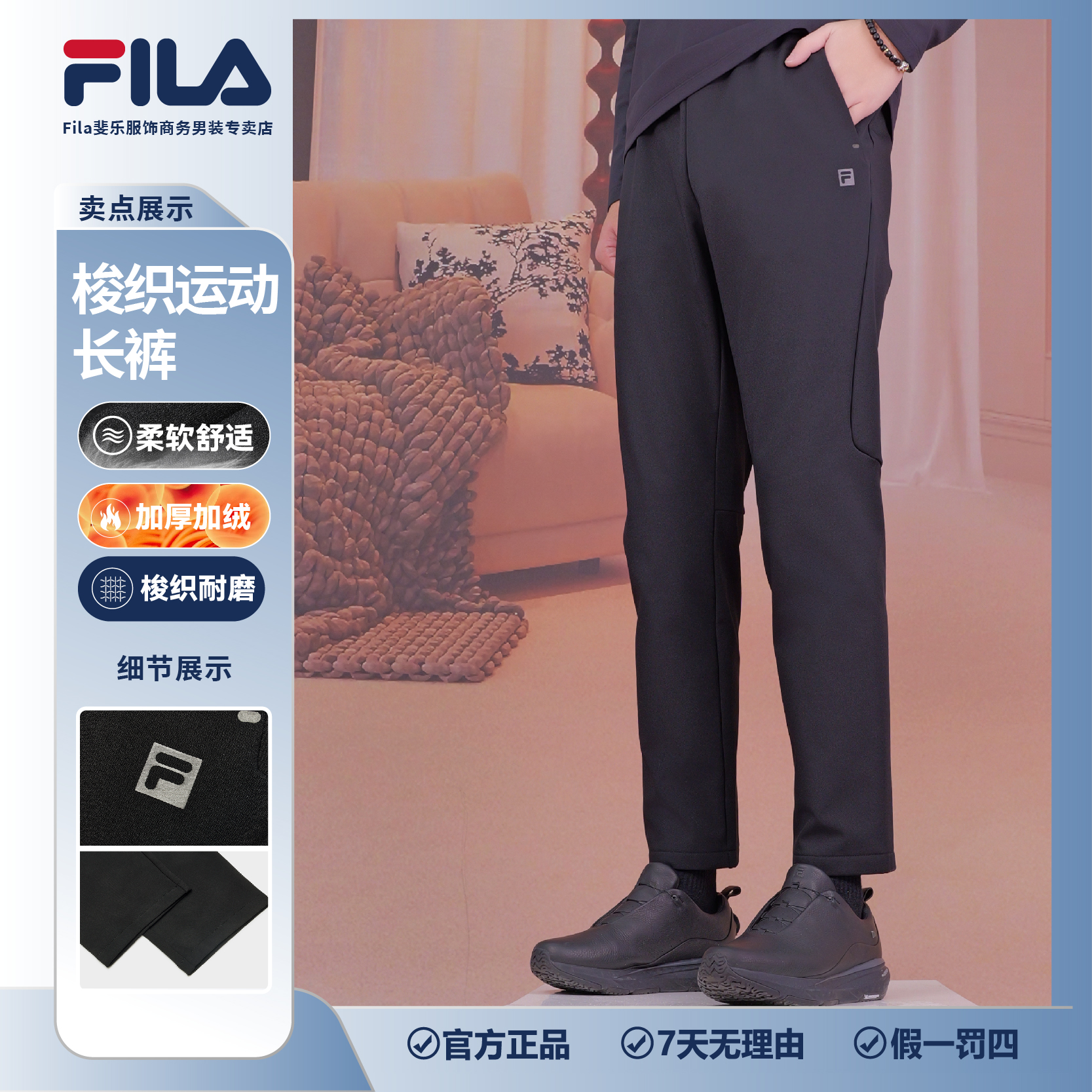 Fila/斐乐男士春季新款【加绒保暖  百搭梭织】运动长裤A11M511811F