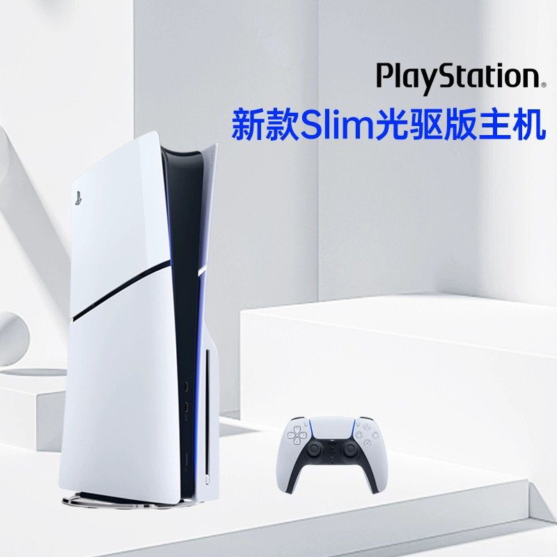 PS5海外版（轻薄版）PS5新世代游戏主机