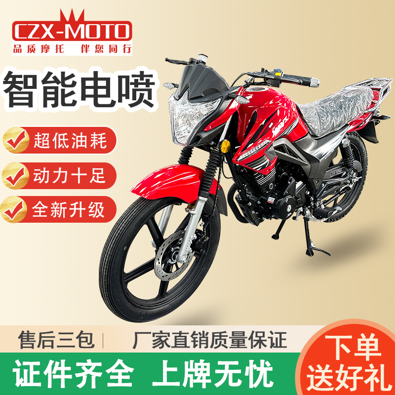 全新魔兽款150CC内置平衡轴可上牌高速耐用爬坡骑行男装摩托车