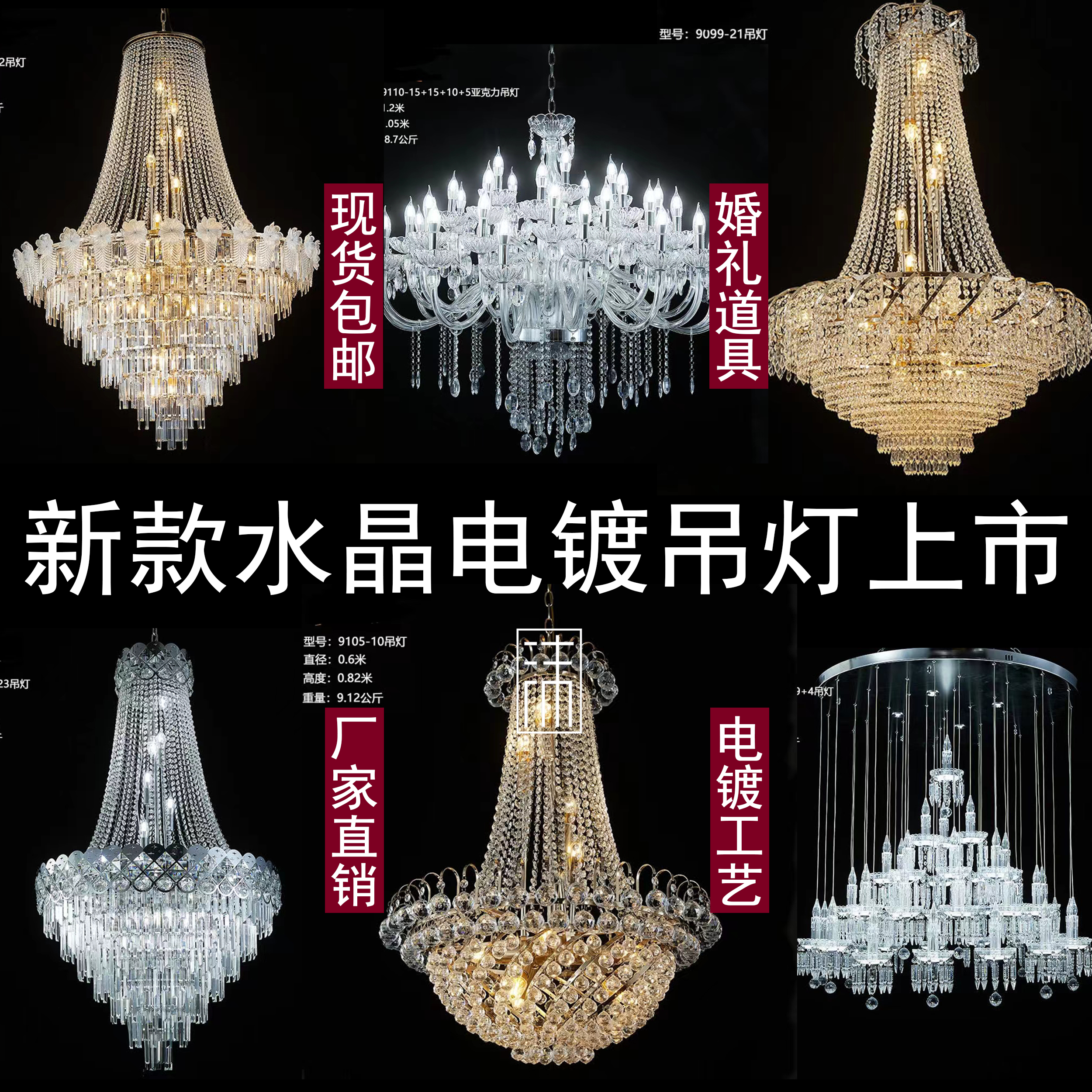 24婚礼电镀铁艺水晶灯水晶珠链吊顶道具灯酒店礼堂舞台吊顶装饰灯