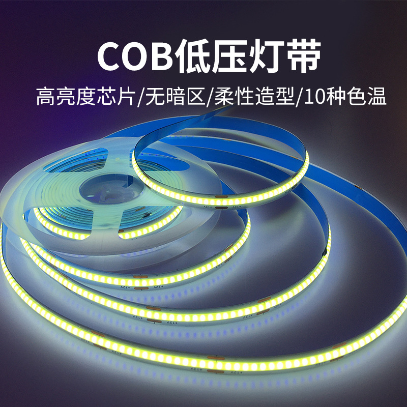 l嵌入式高密度12V24V高亮cob灯条家装超亮cob三色可变智能灯带