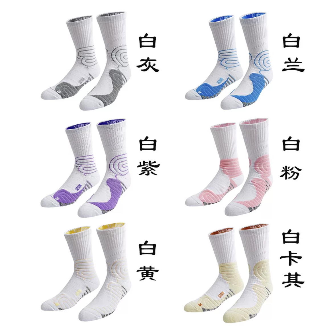 福利4双图中款独立包装全新篮球袜篮球运动袜训练高帮粉白