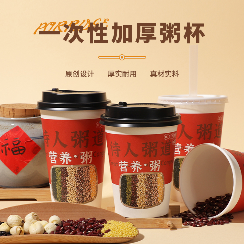 加厚一次性粥杯带盖带吸管营养小米粥杯子早餐稀饭打包杯商用批发