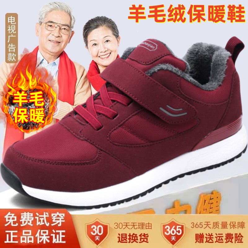 足力健老人鞋棉鞋女冬季加绒保暖妈妈鞋防滑软底中老年运动健步鞋