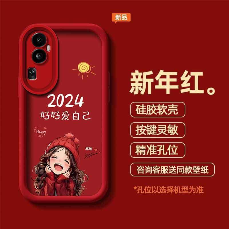 适用于OPPOReno10手机壳欧珀renp102024好好爱自己女生防摔软壳全