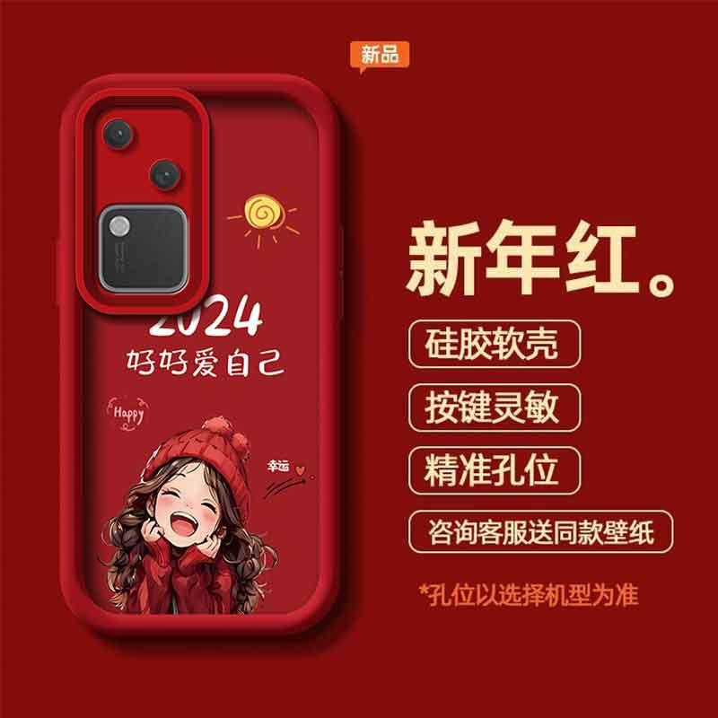 适用于VIVOS18手机壳维沃s182024好好爱自己女生防摔软壳全包式