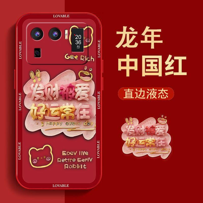 适用于小米11ultra手机壳XIAOMI11ULTRA2024发财被爱女防摔软壳全