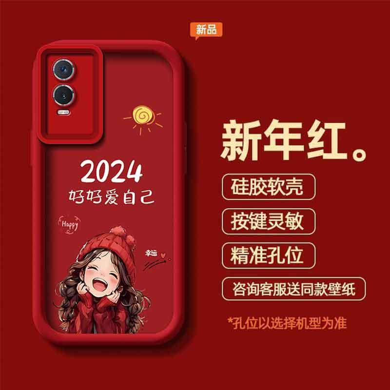 适用于vivoY76手机壳维沃y762024好好爱自己女生防摔软壳全包式