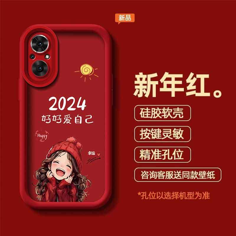 适用于荣耀50SE手机壳HONOR50se2024好好爱自己女生防摔软壳全包