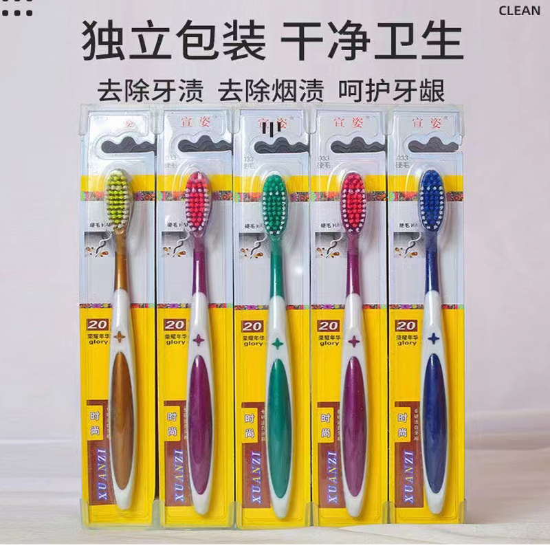 5只装独立包装硬毛牙刷 大头软毛牙刷 家用男女学生成人牙刷家用