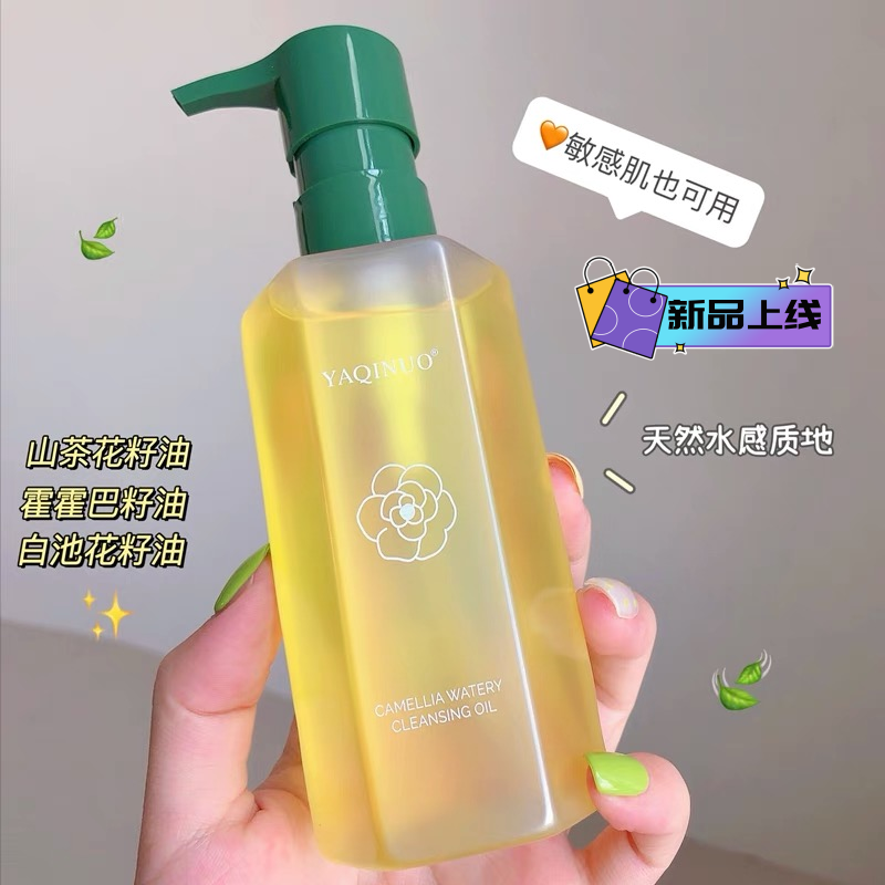 雅琪诺山茶花水感植物卸妆油敏感肌脸部深层清洁眼唇卸妆水乳膏