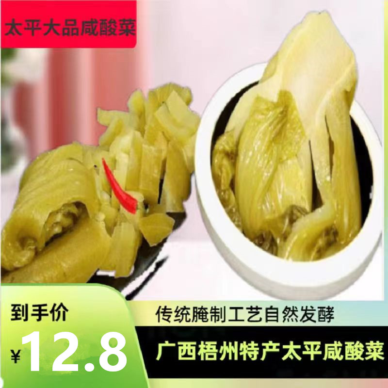 大品广西正宗泡菜腌制脆芥菜下饭菜酱腌菜发酵酸菜老坛系列500克