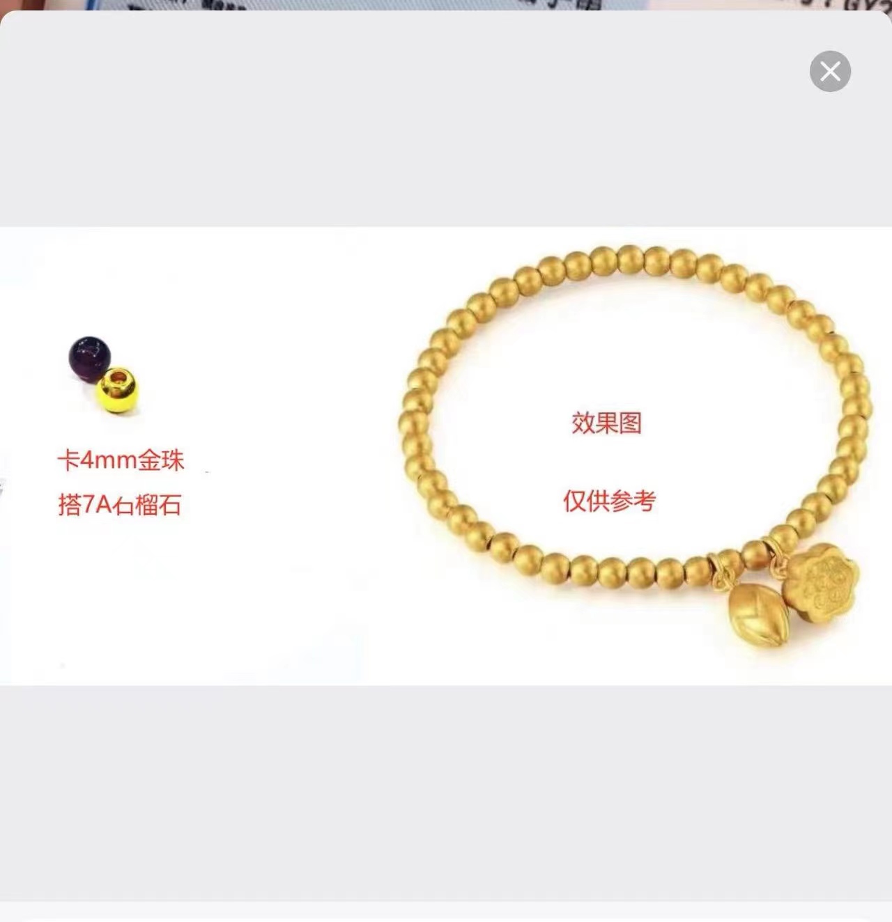 （粉丝专属）足金999金珠（加赠）石榴石戒圈 霍总