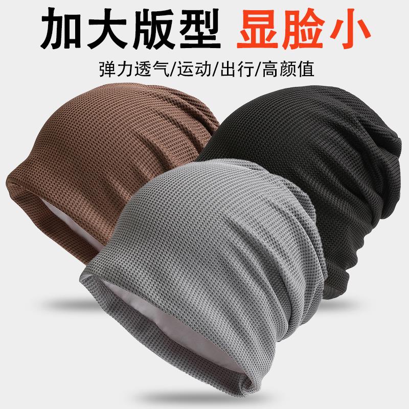 帽子男士冬季保暖毛线帽包头堆堆冷帽春秋针织帽薄款跑步运动小帽