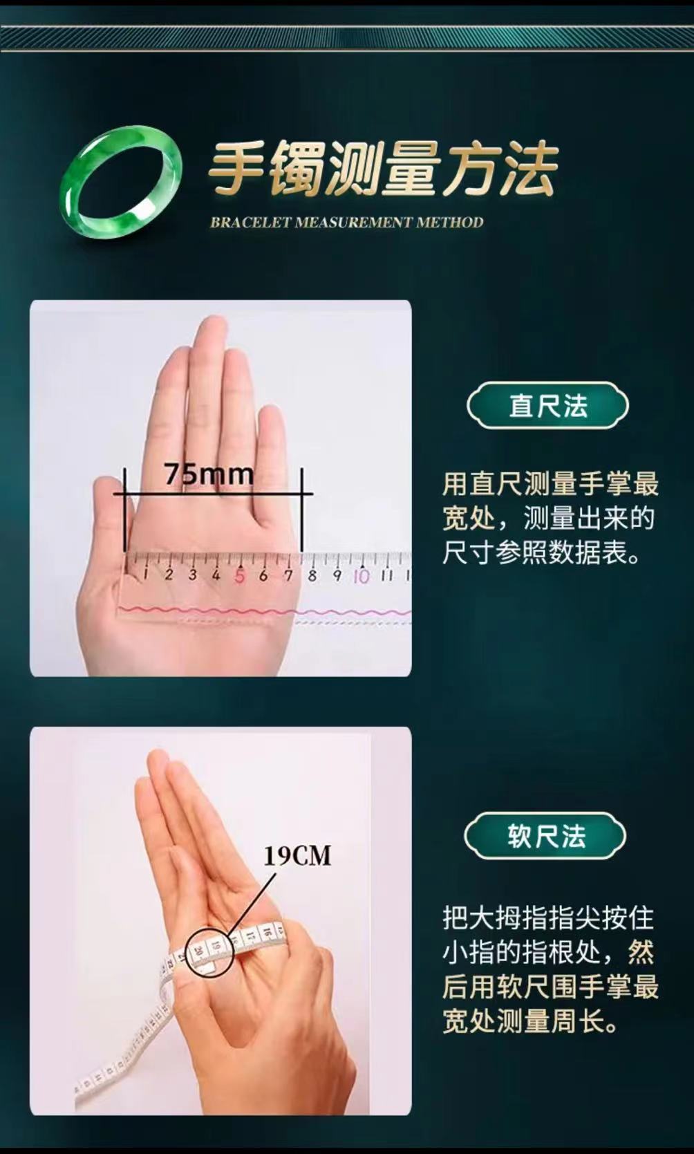 圈口测量教程 不会测量点这里