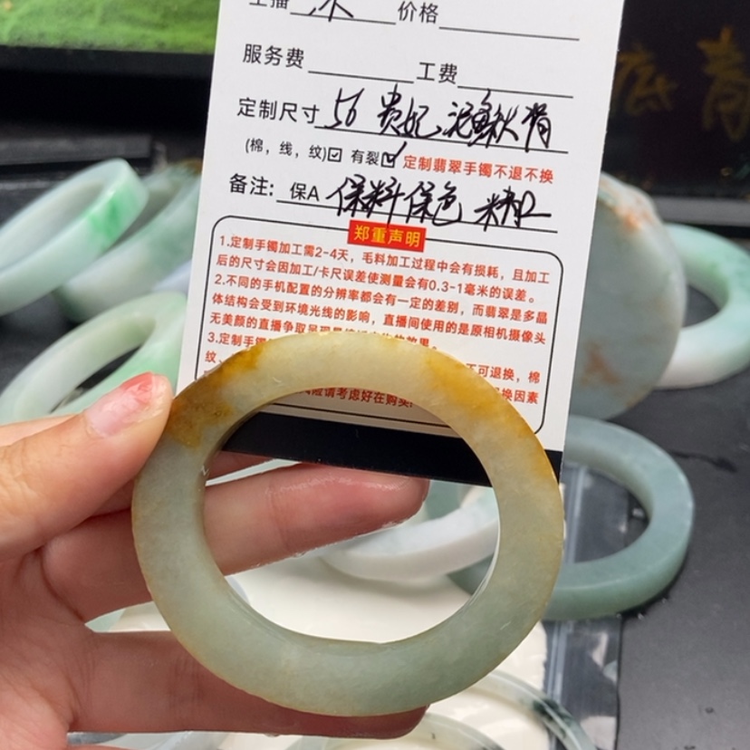 【闪购商品】定制翡翠翡翠手镯未镶嵌雨*