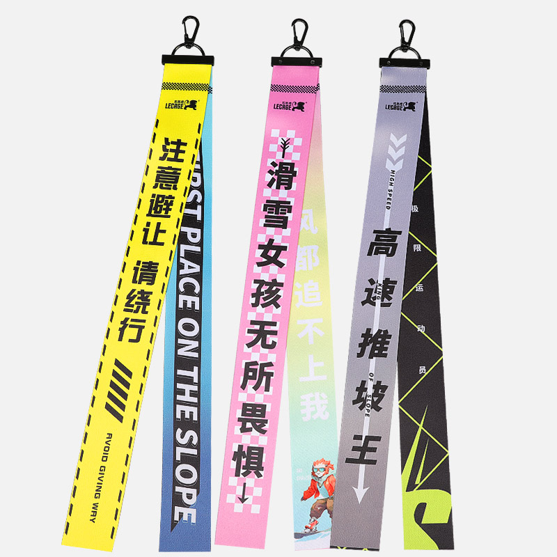 乐凯奇滑雪飘带雪场俱乐部挂件滑雪服拉链装饰