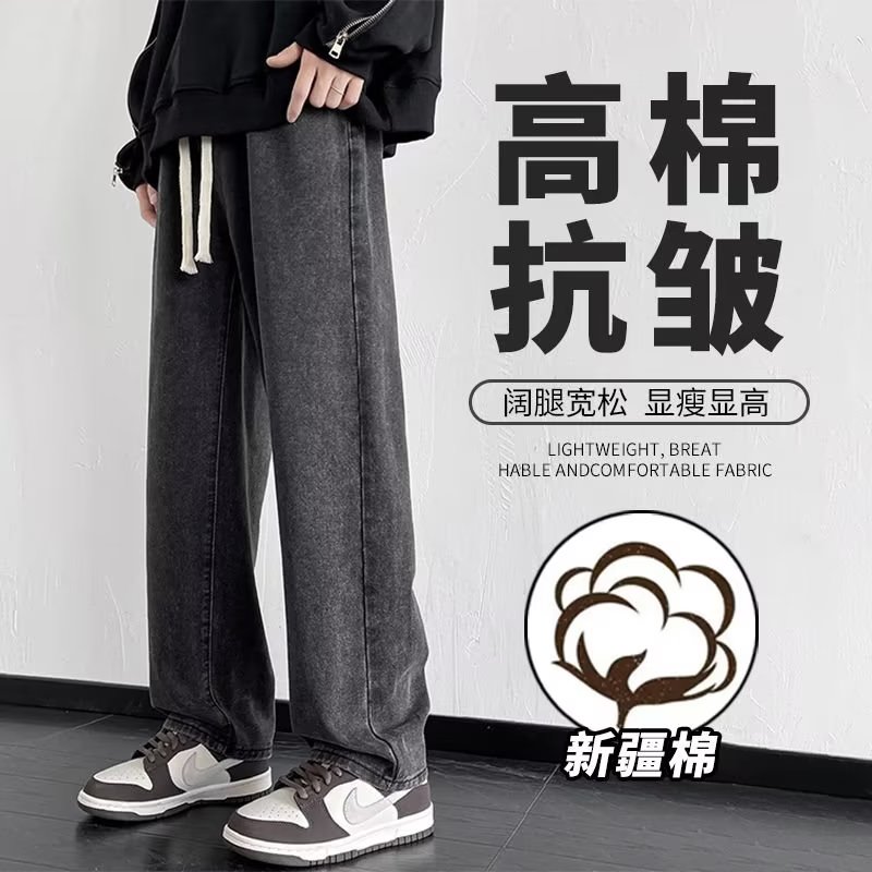【小扬哥推荐】牛仔裤男生冬季复古美式高街阔腿直筒休闲长裤子男