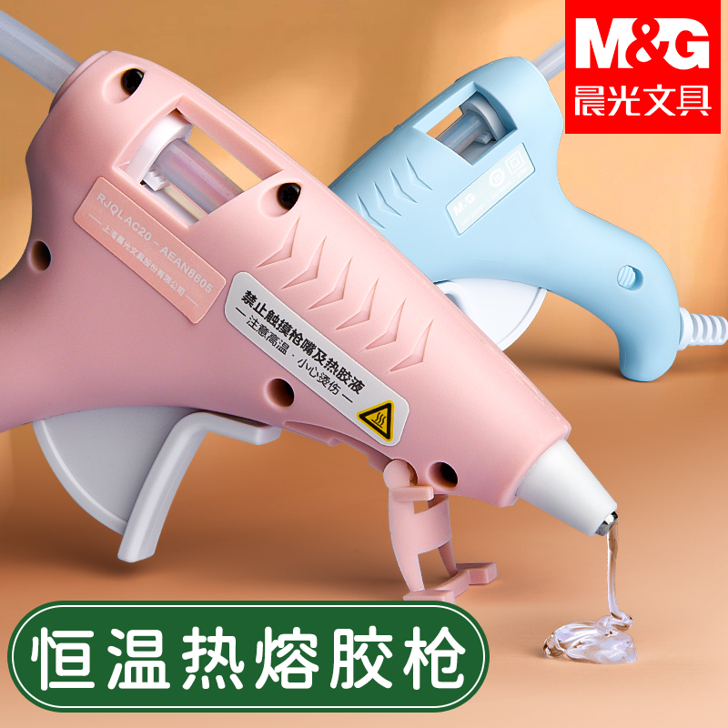 晨光热熔胶枪学生DIY手工专用高粘度强力粘合胶条儿童防烫小胶枪
