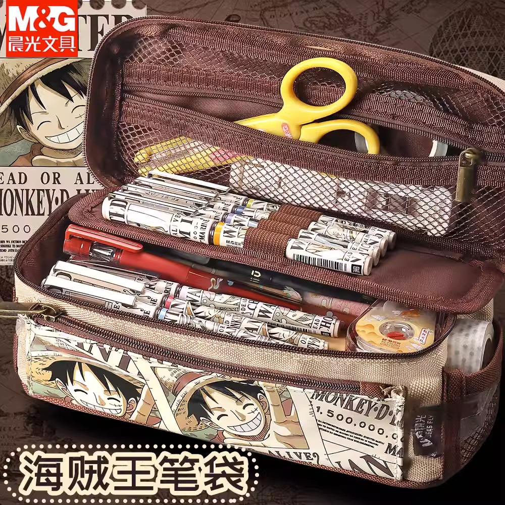 晨光笔袋海贼王联名大容量文具盒学生用加厚耐用帆布高颜值铅笔盒