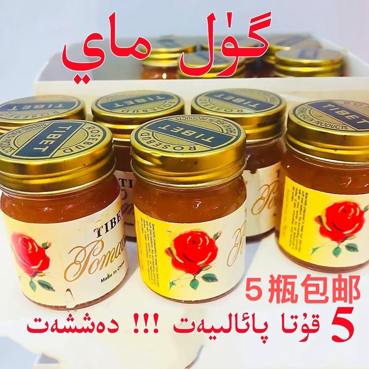 gul may atirgul玫瑰精油外用男女通用 3瓶