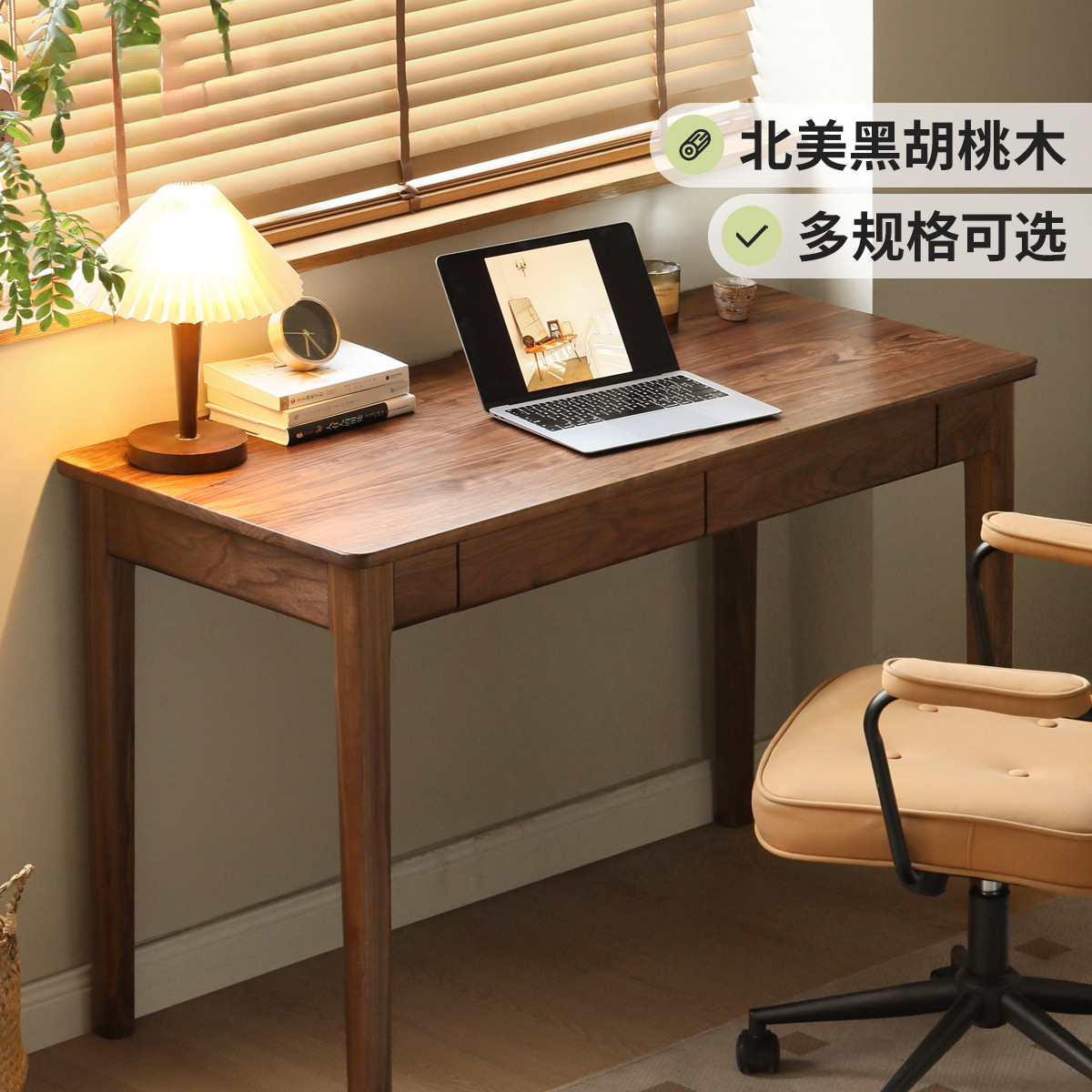 北美黑胡桃木双人实木书桌写字台椅子书桌椅桌子家用餐桌书房简约
