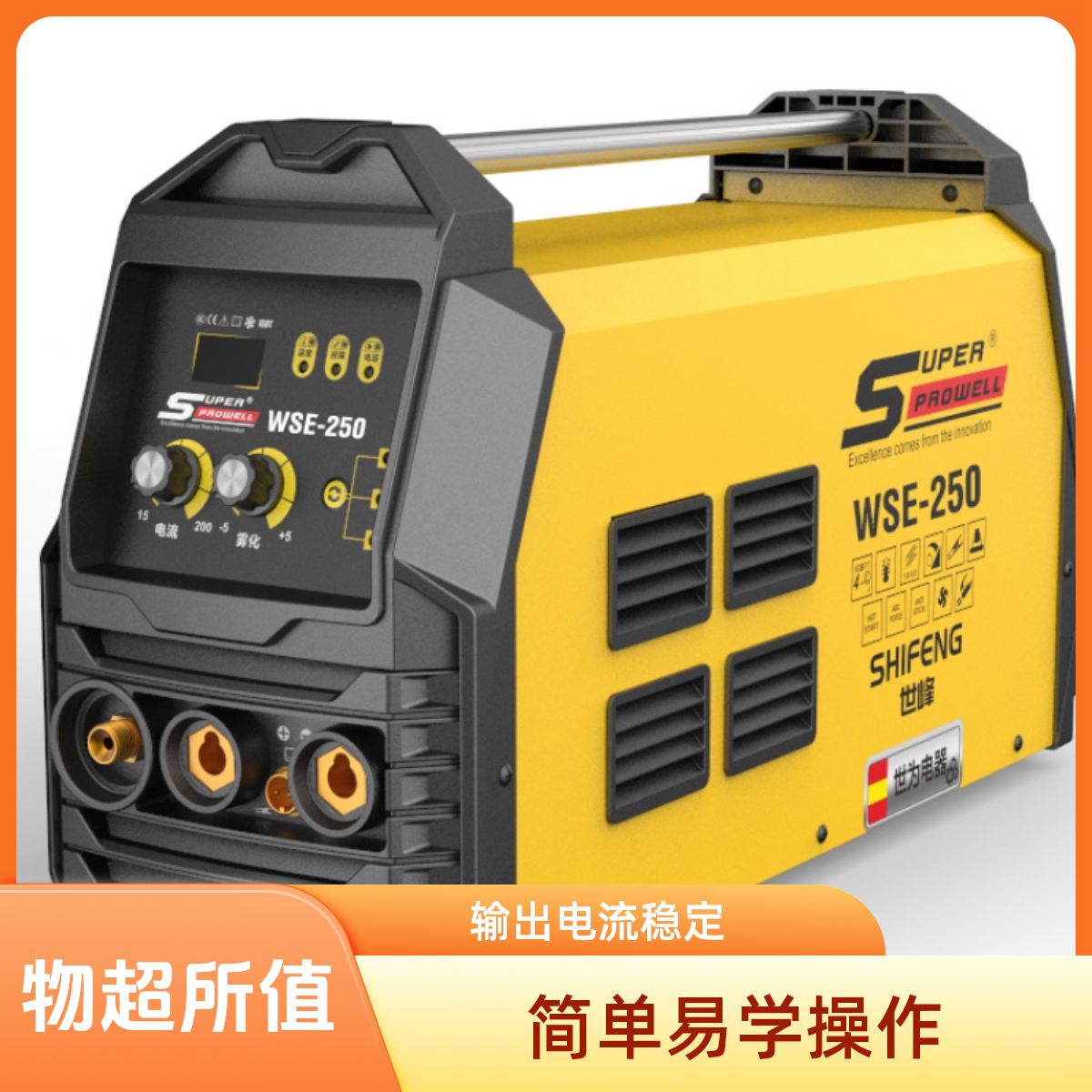 WSE250氩弧焊机，电压220伏，焊纯铝，铝合金，铝车体修复，操作简单