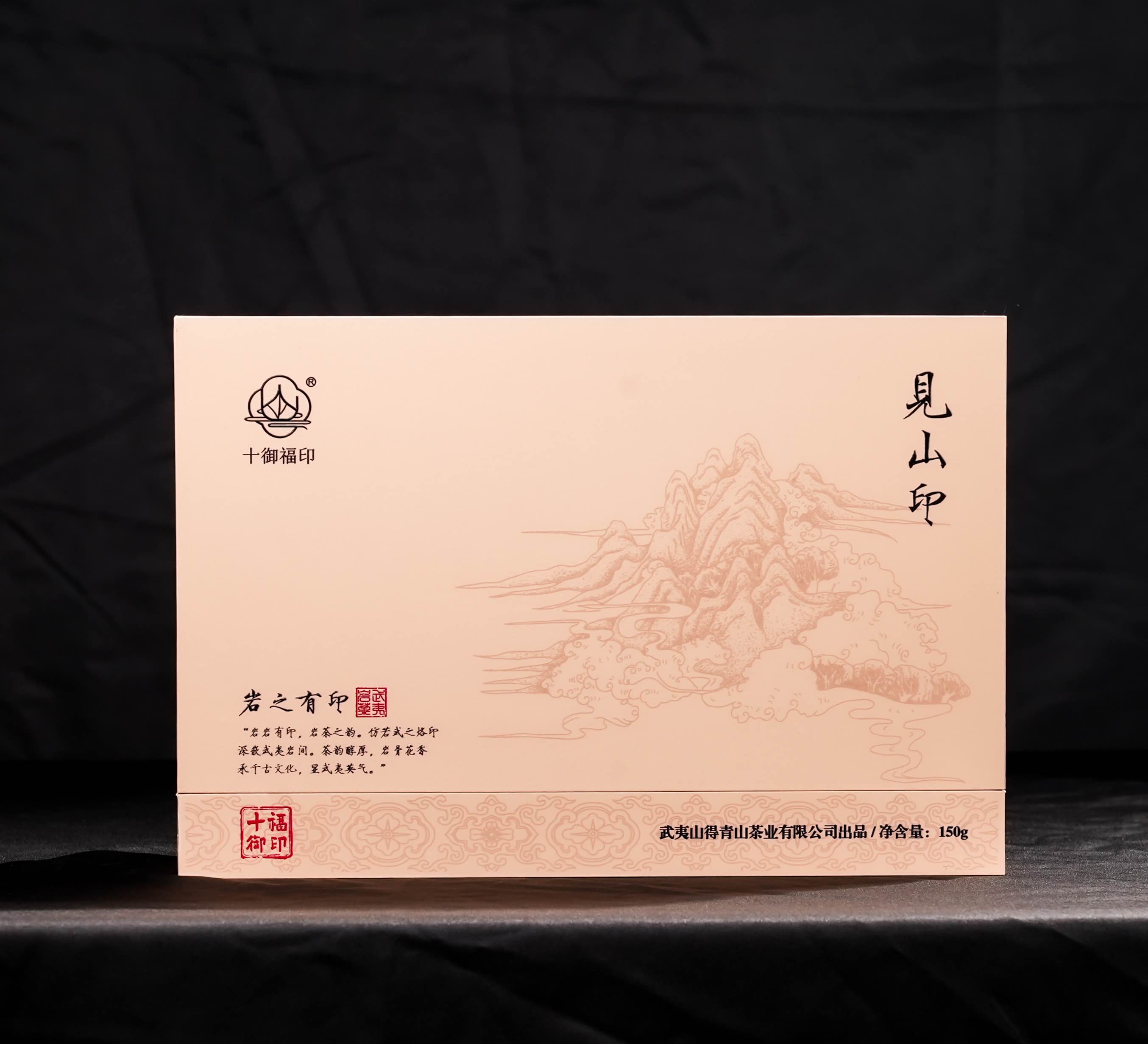 【十御福印】印系列·见山印 8.3g*18泡坑涧肉桂武夷岩茶礼盒装口粮