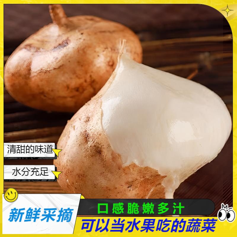 现摘新鲜地瓜凉薯脆甜多汁香甜酥脆