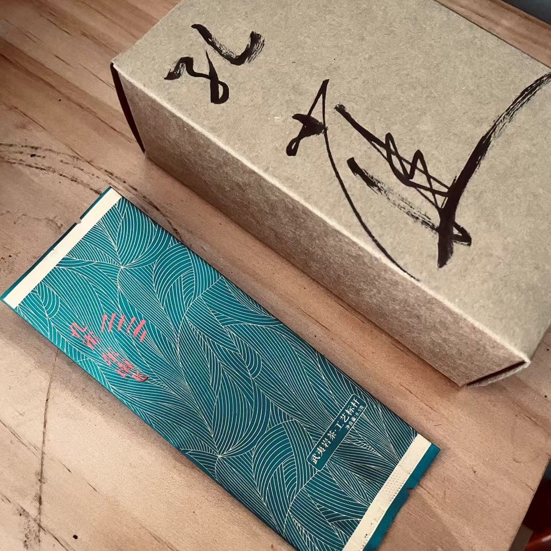 孔雀东南飞（8.5g×2）正岩山场 品鉴装