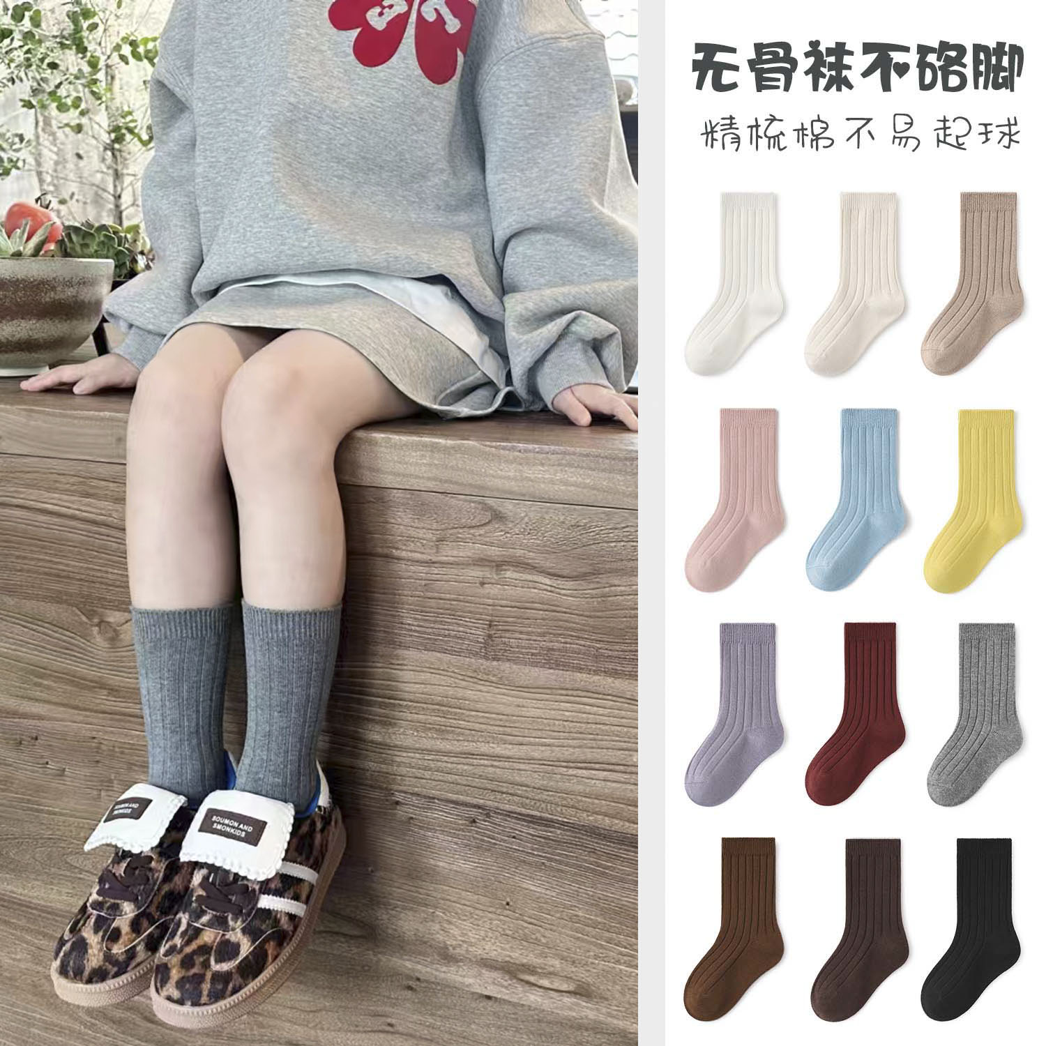 儿童袜子春秋薄款棉袜男童女童短袜韩版ins潮纯色宝宝秋季中筒袜