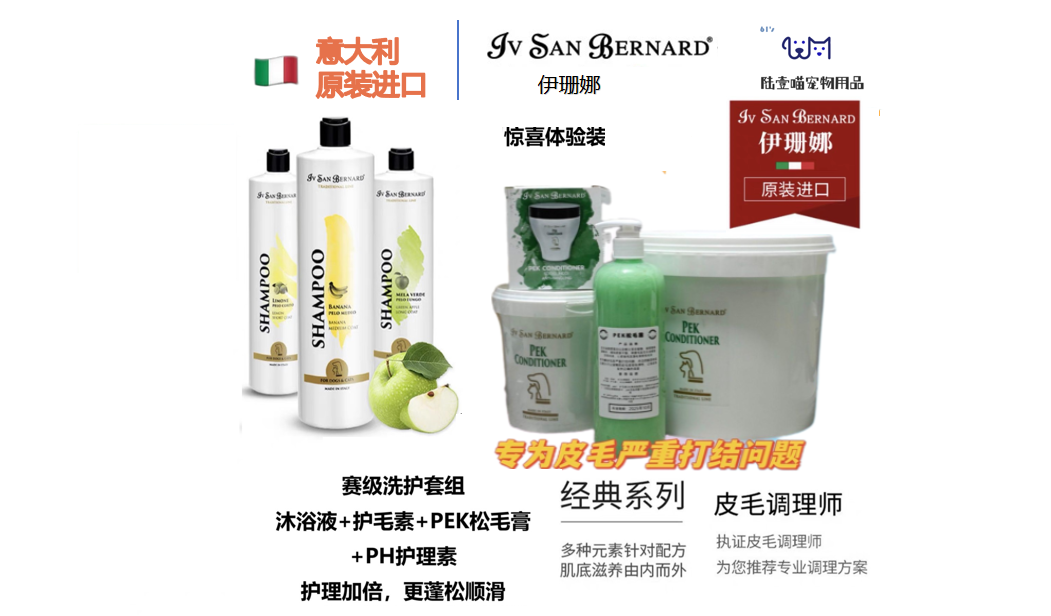 伊珊娜保湿赛级洗护宠物狗猫咪洗澡香波蓬松护毛沐浴露护毛素毛发
