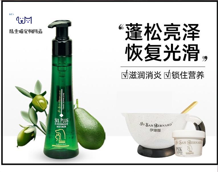 ISB伊珊娜意大利原进口SIL保湿皮毛活化液护理滋养猫狗顺滑滋润