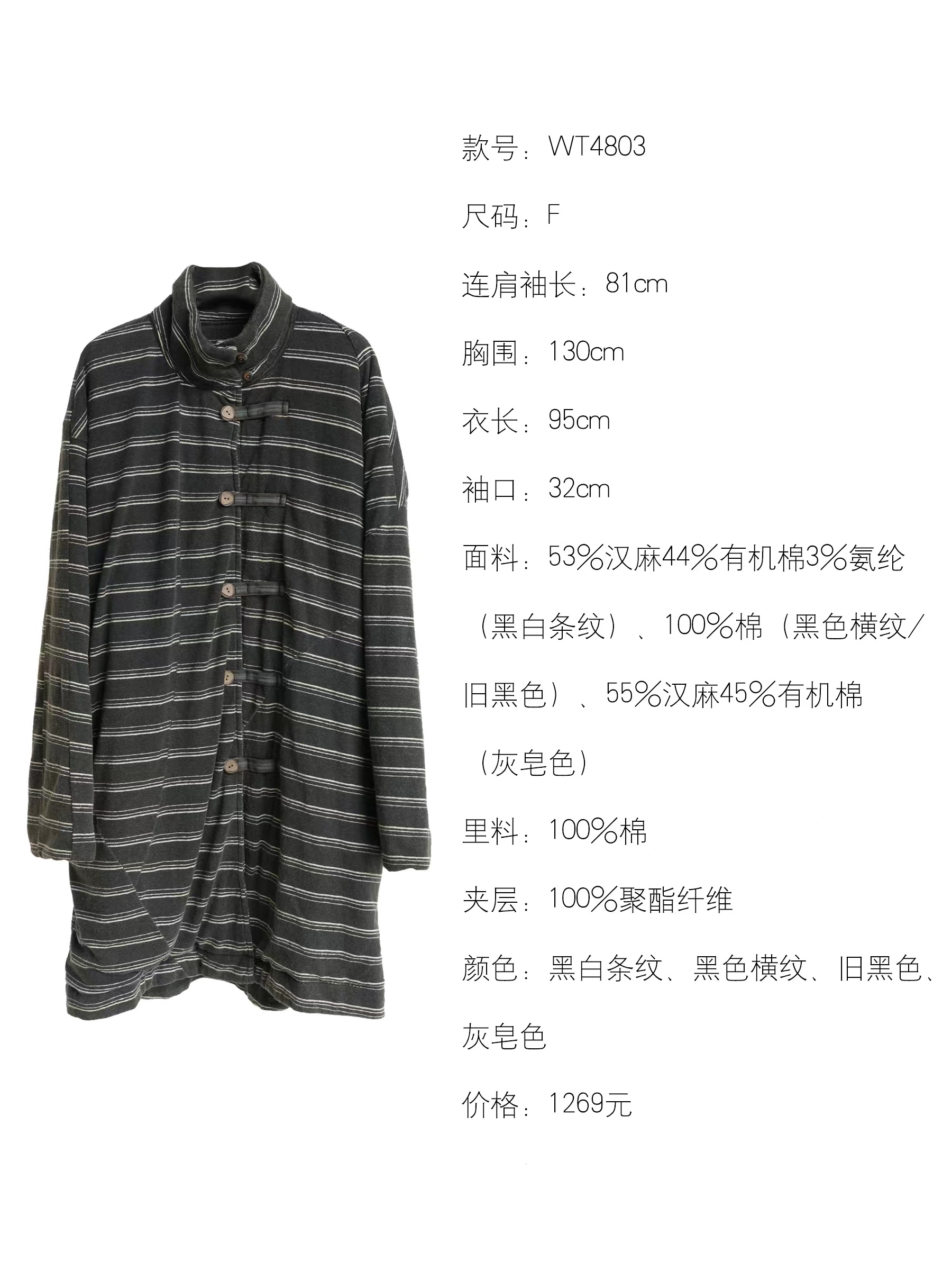 素朴布衣 几见原创WT4803宽松复古立领新中式休闲中长款夹棉棉衣