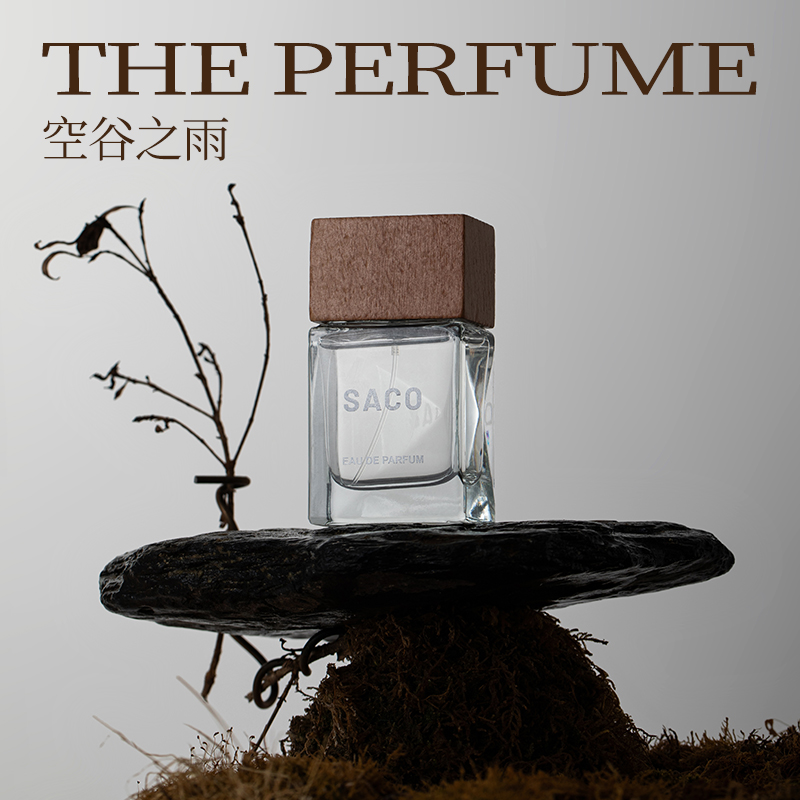 【SACO香伴一生--空谷】50ml 持久留香冷香木质香中性香馥奇调香水