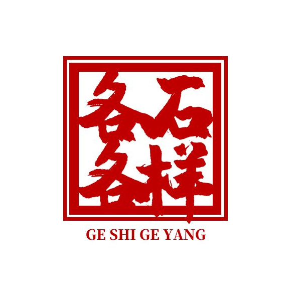 各石各样精品摆件