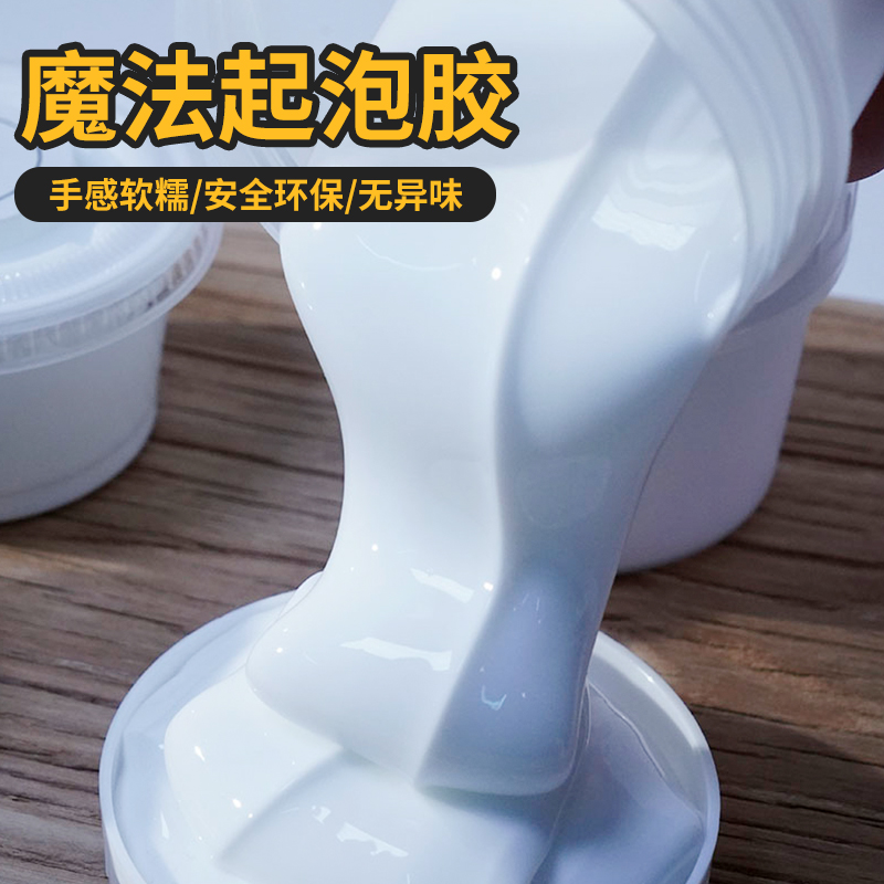 【起泡王】新包装王牌M家正版起泡胶slime史莱姆魔法M史莱姆解压