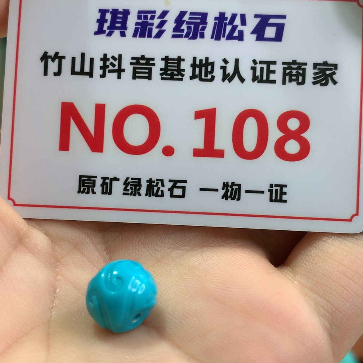 【闪购商品】绿松石珠宝奇石未镶嵌