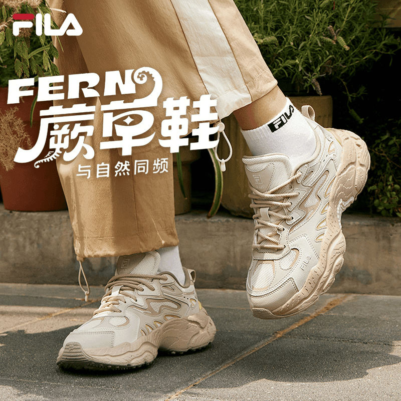 FILA/斐乐【新款蕨草】杨幂同款FERN运动鞋24秋老爹鞋