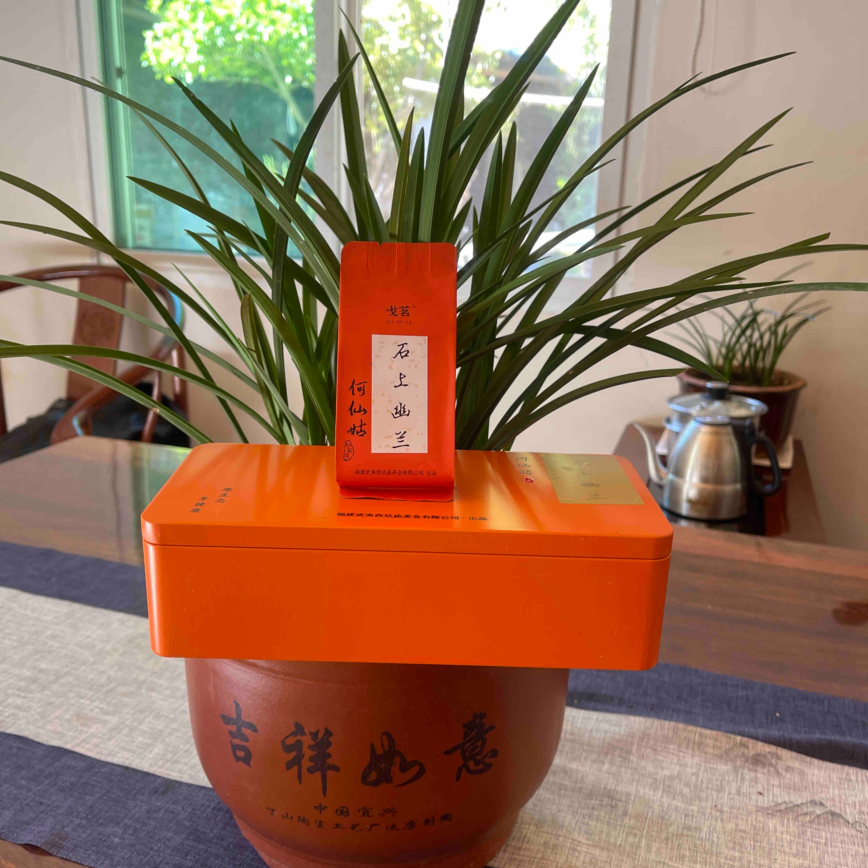 Ge Ming/戈茗  20石上幽兰/132.8g（盒装）闽北乌龙2020年菜茶奇种