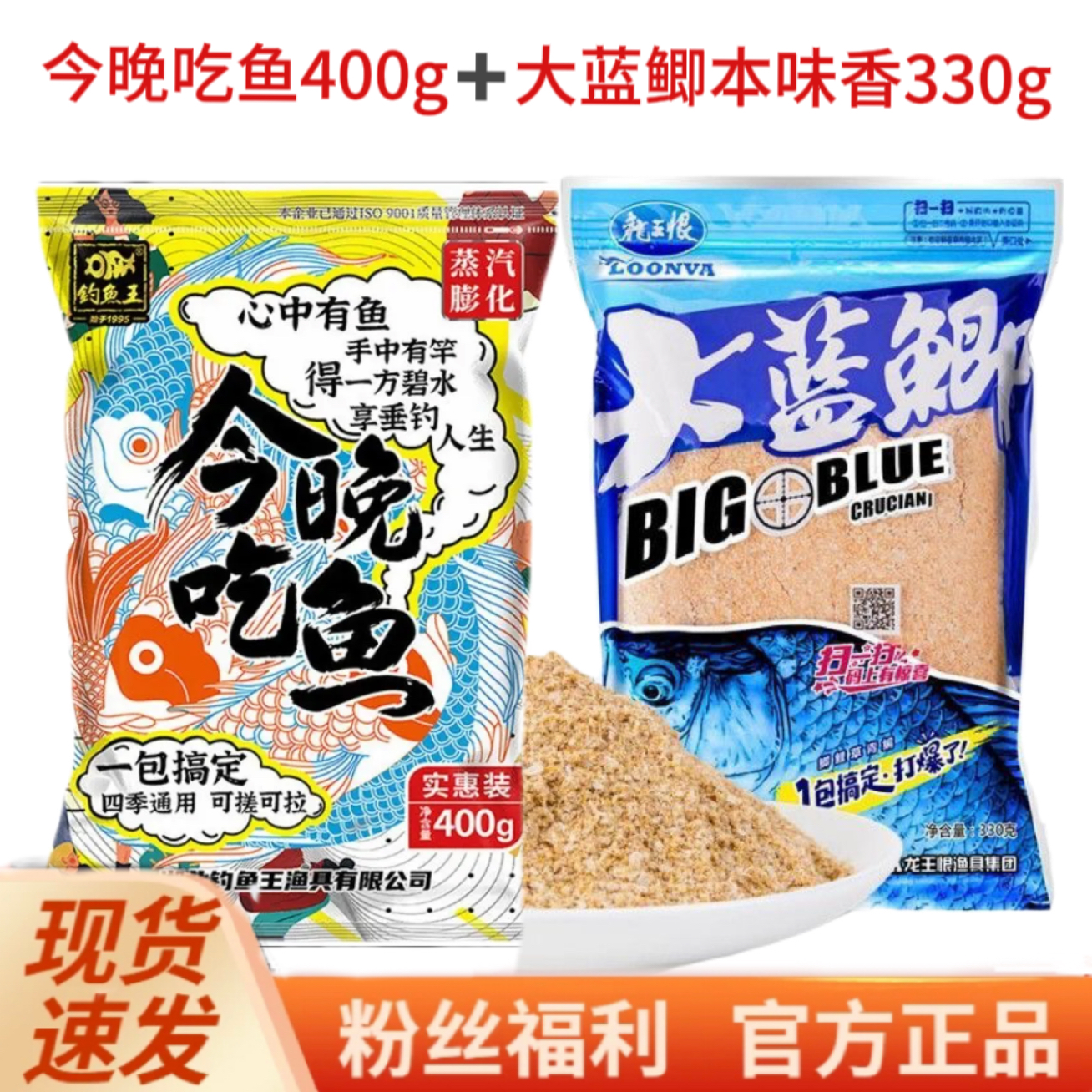 钓鱼王今晚吃鱼+大蓝鲫本味香