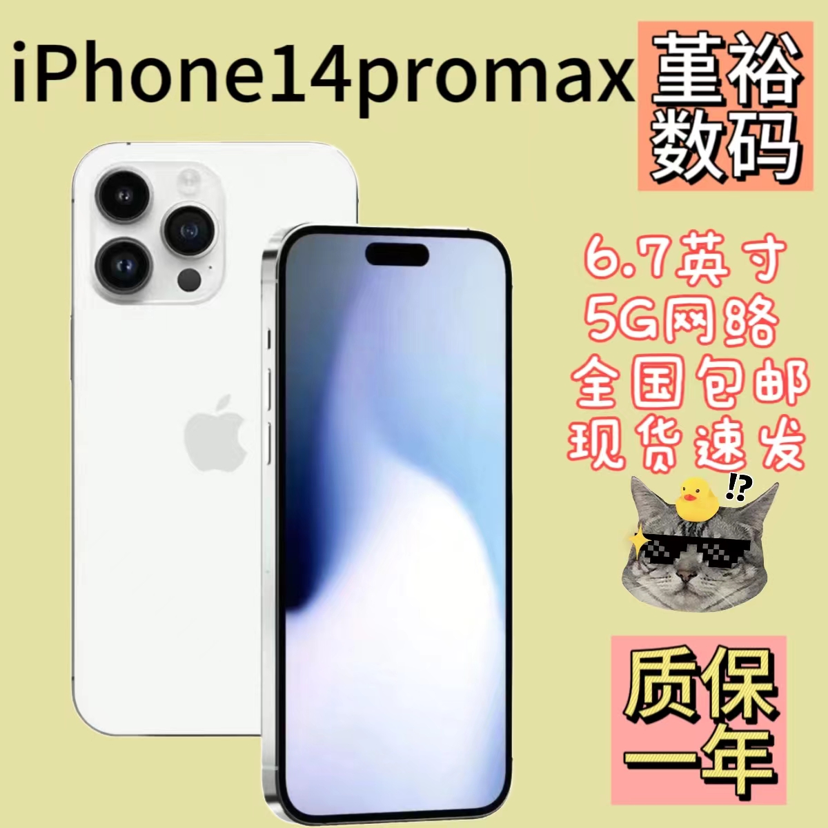 95新 Apple/苹果 二手正品苹果14ProMax全网通5G二手智能手机