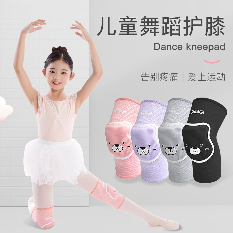 薄款夏季舞蹈护膝护肘跳舞专用女童膝盖跪地运动小孩防摔街舞