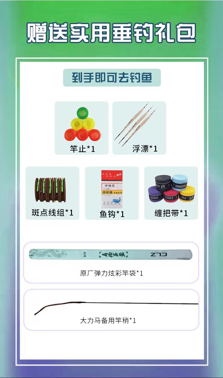 钓鱼大礼包（7件套）6