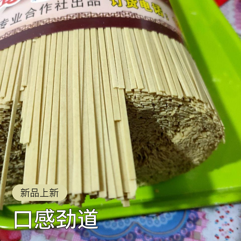云南特产镇雄柳林本地麦子面条地方特色碱水面条中刀面拍一份5斤